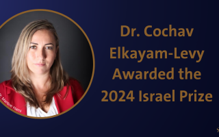 Cochav - Israel Prize